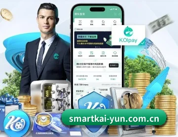 smartkai-yun.com.cn APP